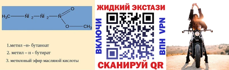 Бутират вода  наркошоп  Морозовск 