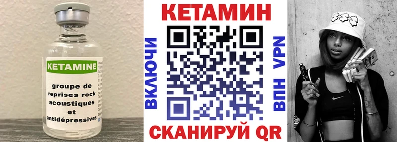 Кетамин VHQ  Морозовск 