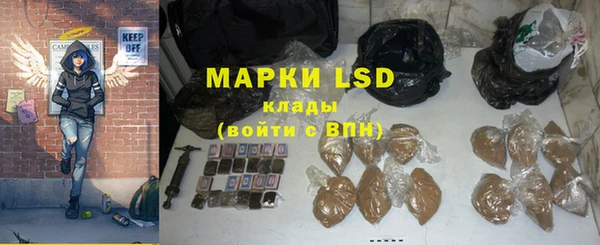 марки lsd Арсеньев